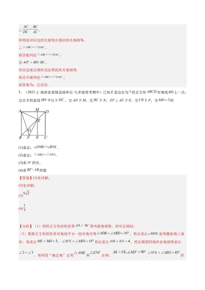 期末重难点真题特训之易错必刷题型（人教版九下）（65题13个考点）（解析版）_初中数学人教版_9下-初中数学人教版_07专项讲练_期末