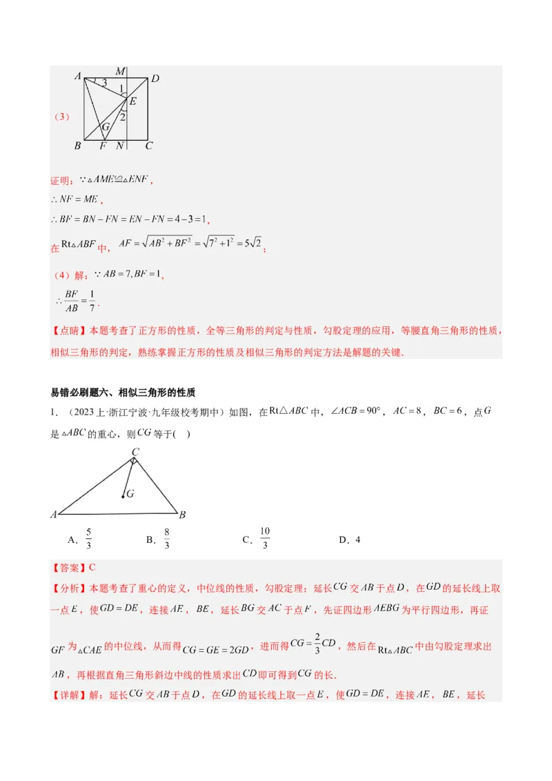 期末重难点真题特训之易错必刷题型（人教版九下）（65题13个考点）（解析版）_初中数学人教版_9下-初中数学人教版_07专项讲练_期末