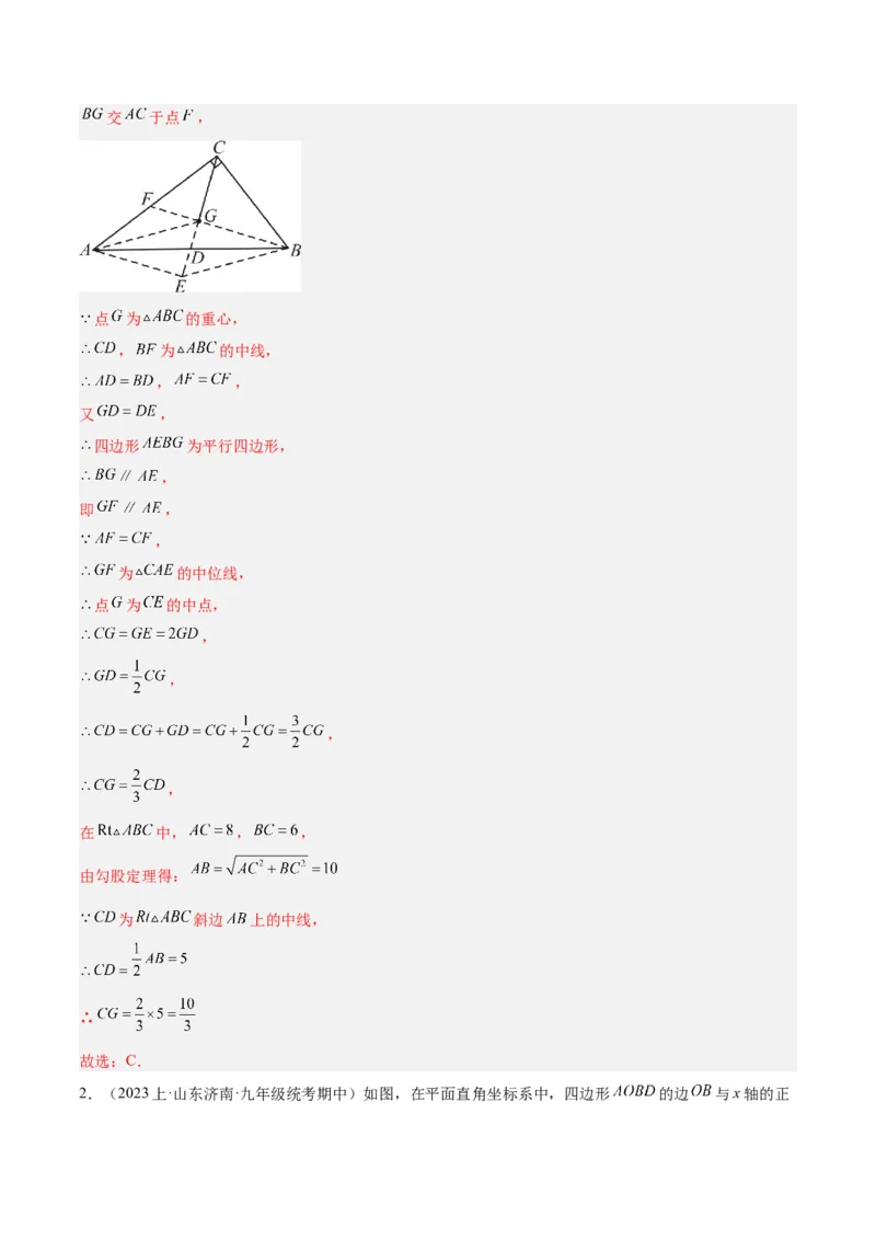 期末重难点真题特训之易错必刷题型（人教版九下）（65题13个考点）（解析版）_初中数学人教版_9下-初中数学人教版_07专项讲练_期末
