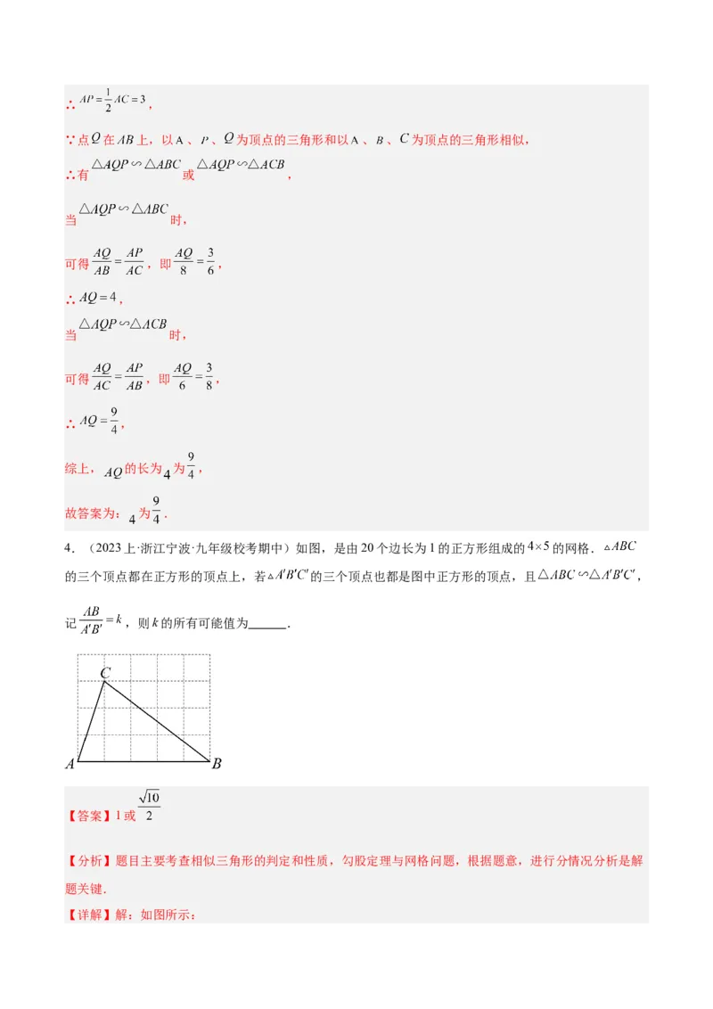 期末重难点真题特训之易错必刷题型（人教版九下）（65题13个考点）（解析版）_初中数学人教版_9下-初中数学人教版_07专项讲练_期末