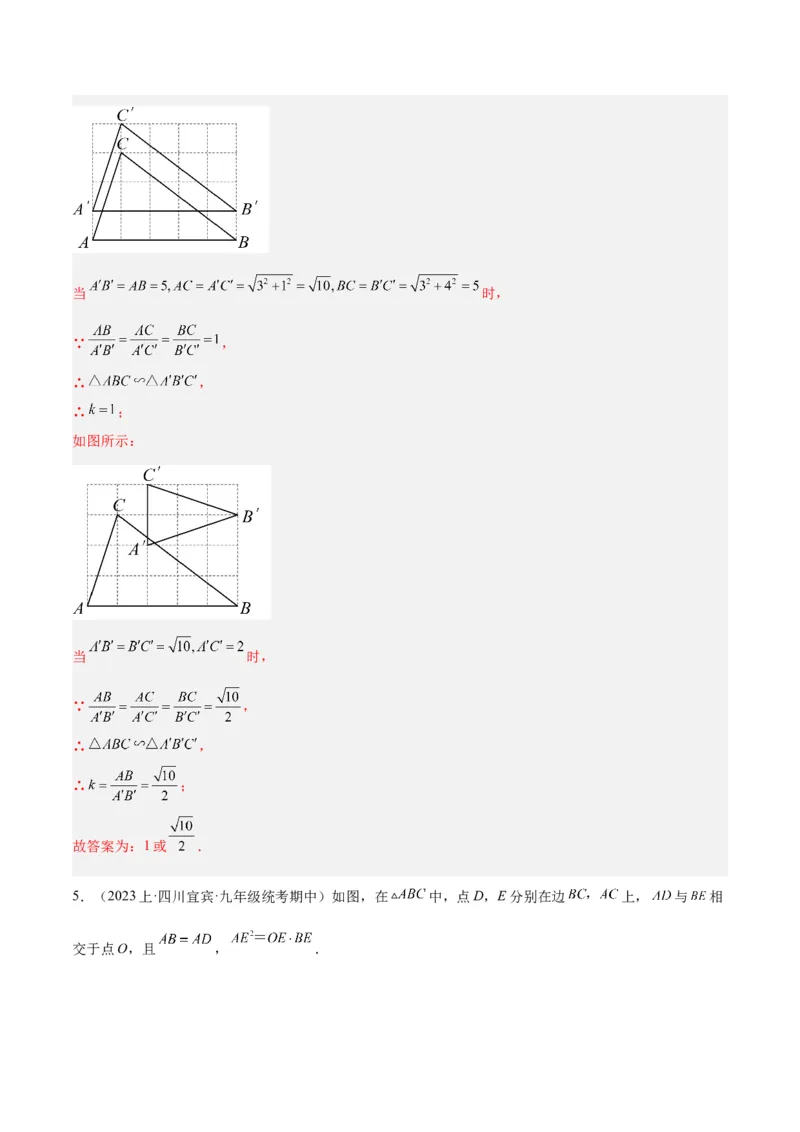 期末重难点真题特训之易错必刷题型（人教版九下）（65题13个考点）（解析版）_初中数学人教版_9下-初中数学人教版_07专项讲练_期末