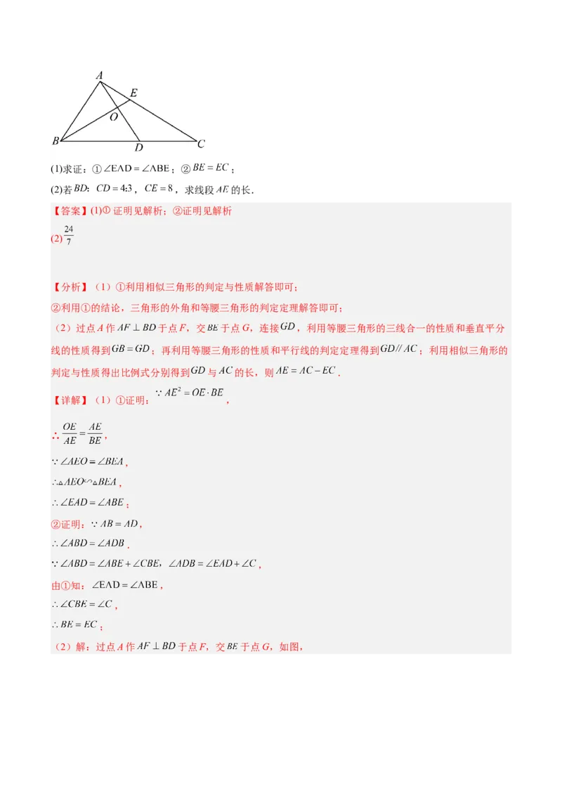 期末重难点真题特训之易错必刷题型（人教版九下）（65题13个考点）（解析版）_初中数学人教版_9下-初中数学人教版_07专项讲练_期末