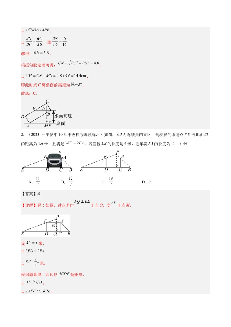 期末重难点真题特训之易错必刷题型（人教版九下）（65题13个考点）（解析版）_初中数学人教版_9下-初中数学人教版_07专项讲练_期末