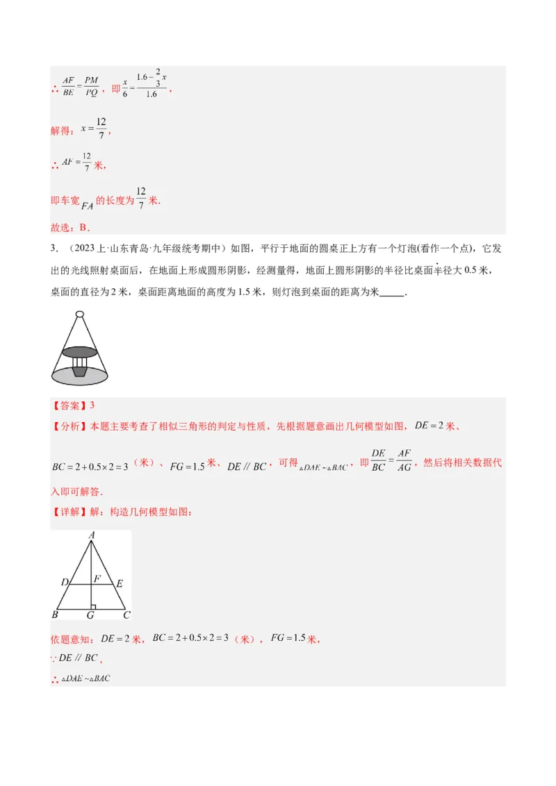 期末重难点真题特训之易错必刷题型（人教版九下）（65题13个考点）（解析版）_初中数学人教版_9下-初中数学人教版_07专项讲练_期末