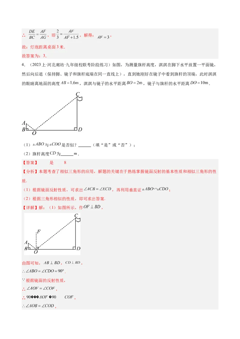 期末重难点真题特训之易错必刷题型（人教版九下）（65题13个考点）（解析版）_初中数学人教版_9下-初中数学人教版_07专项讲练_期末