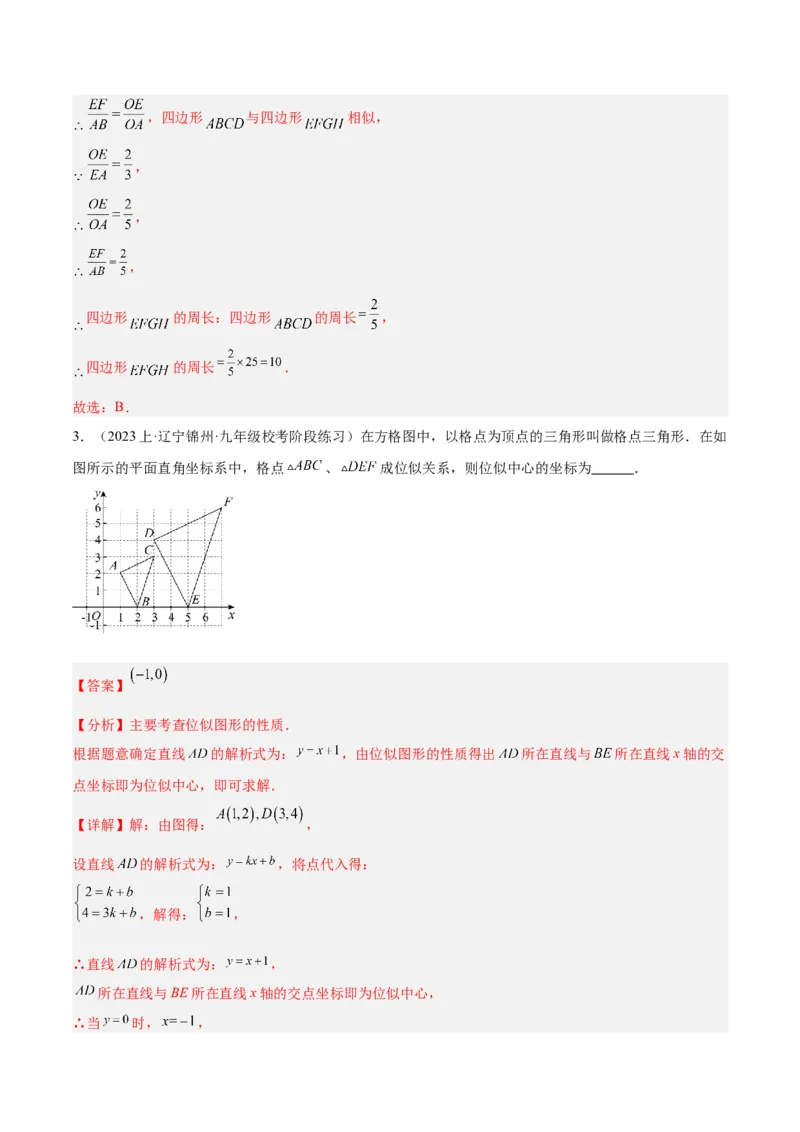 期末重难点真题特训之易错必刷题型（人教版九下）（65题13个考点）（解析版）_初中数学人教版_9下-初中数学人教版_07专项讲练_期末