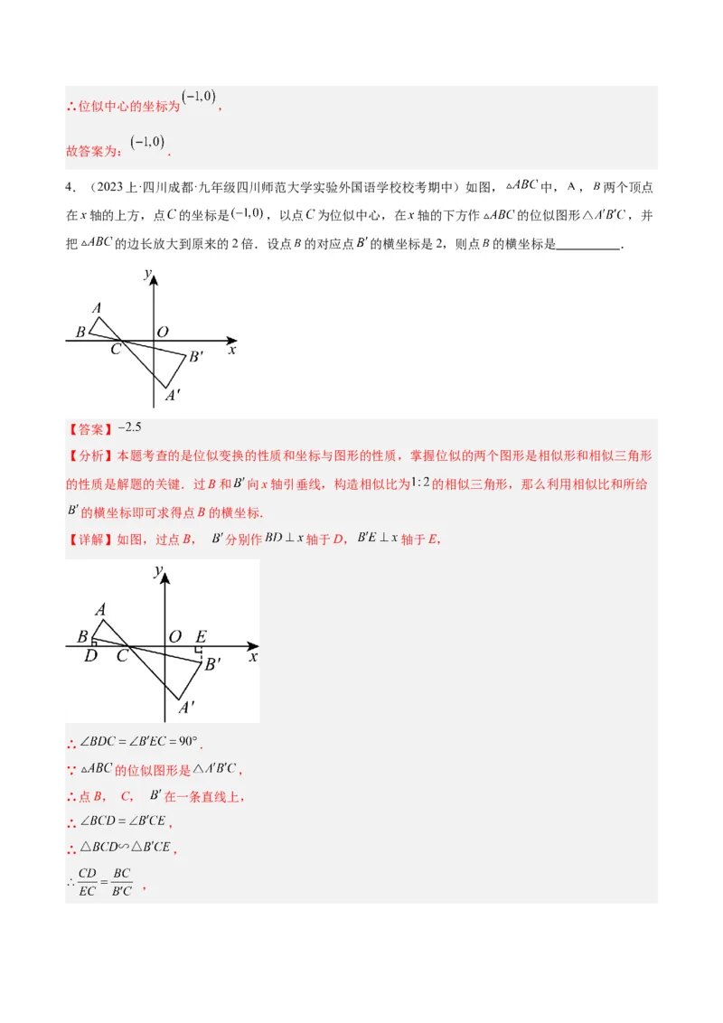 期末重难点真题特训之易错必刷题型（人教版九下）（65题13个考点）（解析版）_初中数学人教版_9下-初中数学人教版_07专项讲练_期末