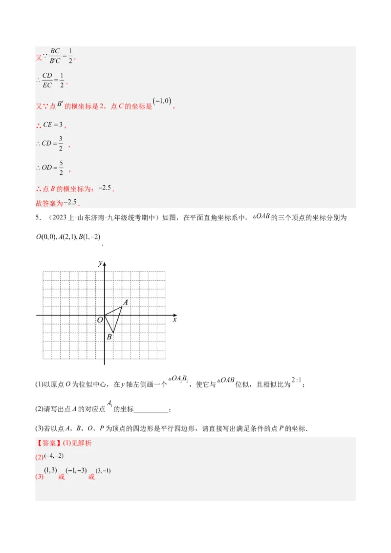 期末重难点真题特训之易错必刷题型（人教版九下）（65题13个考点）（解析版）_初中数学人教版_9下-初中数学人教版_07专项讲练_期末