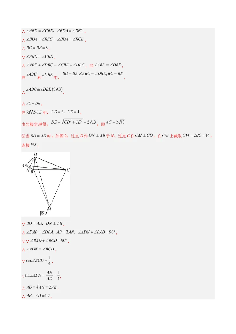 期末重难点真题特训之易错必刷题型（人教版九下）（65题13个考点）（解析版）_初中数学人教版_9下-初中数学人教版_07专项讲练_期末