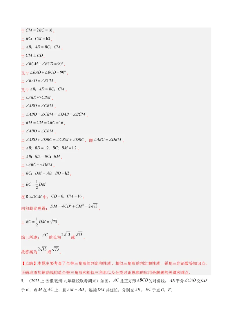 期末重难点真题特训之易错必刷题型（人教版九下）（65题13个考点）（解析版）_初中数学人教版_9下-初中数学人教版_07专项讲练_期末