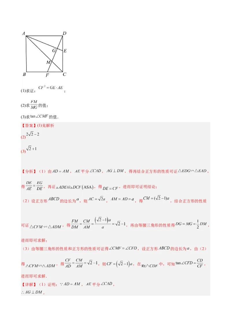 期末重难点真题特训之易错必刷题型（人教版九下）（65题13个考点）（解析版）_初中数学人教版_9下-初中数学人教版_07专项讲练_期末