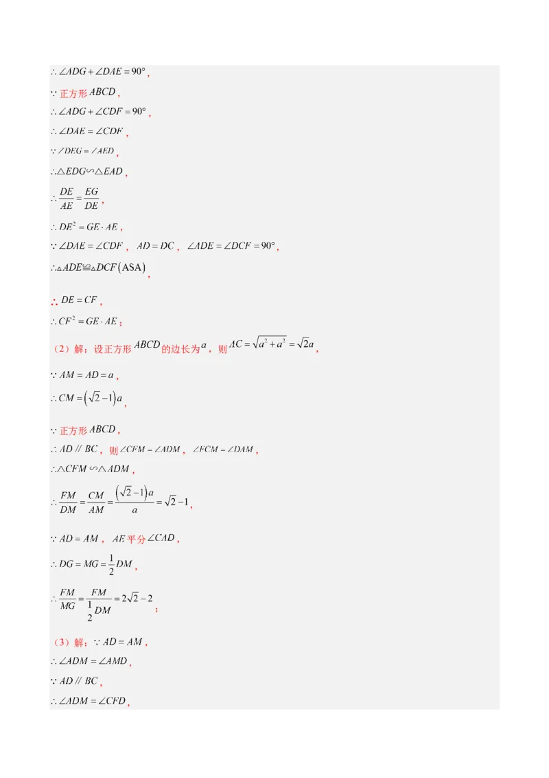 期末重难点真题特训之易错必刷题型（人教版九下）（65题13个考点）（解析版）_初中数学人教版_9下-初中数学人教版_07专项讲练_期末