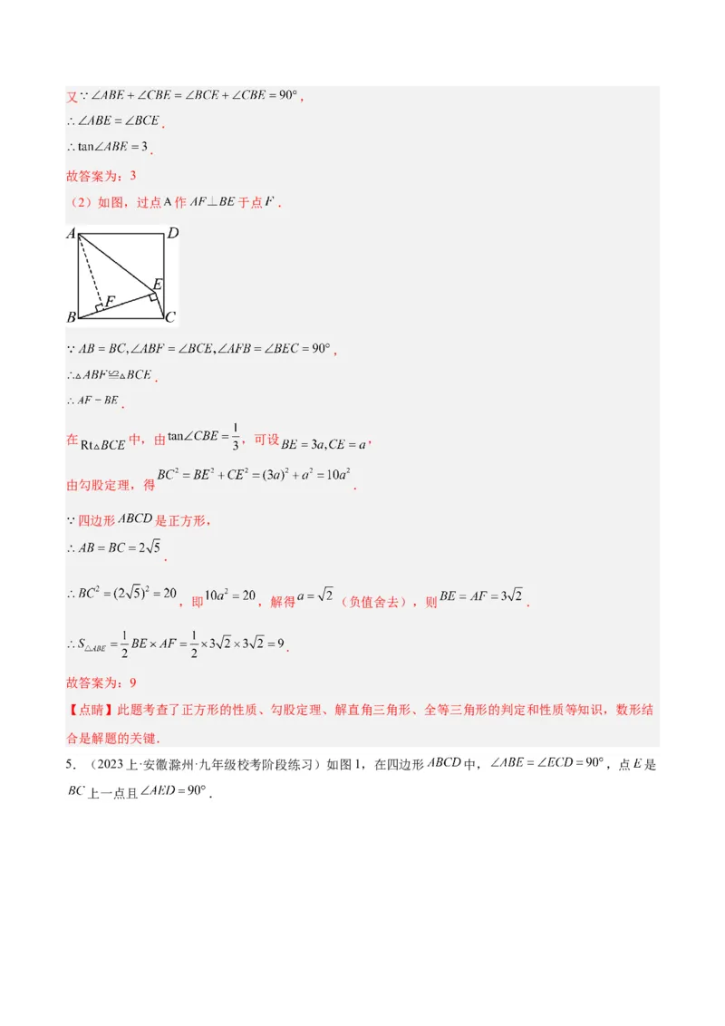 期末重难点真题特训之易错必刷题型（人教版九下）（65题13个考点）（解析版）_初中数学人教版_9下-初中数学人教版_07专项讲练_期末