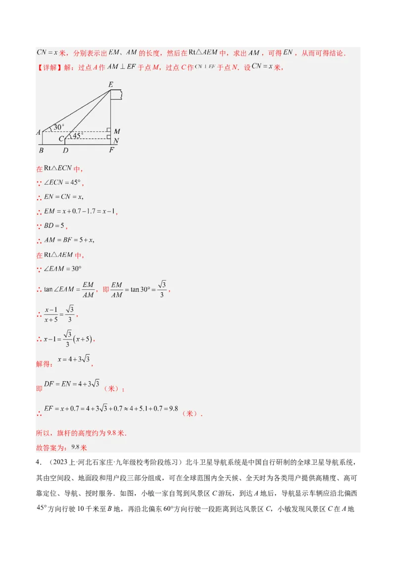 期末重难点真题特训之易错必刷题型（人教版九下）（65题13个考点）（解析版）_初中数学人教版_9下-初中数学人教版_07专项讲练_期末