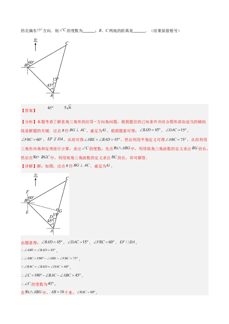期末重难点真题特训之易错必刷题型（人教版九下）（65题13个考点）（解析版）_初中数学人教版_9下-初中数学人教版_07专项讲练_期末