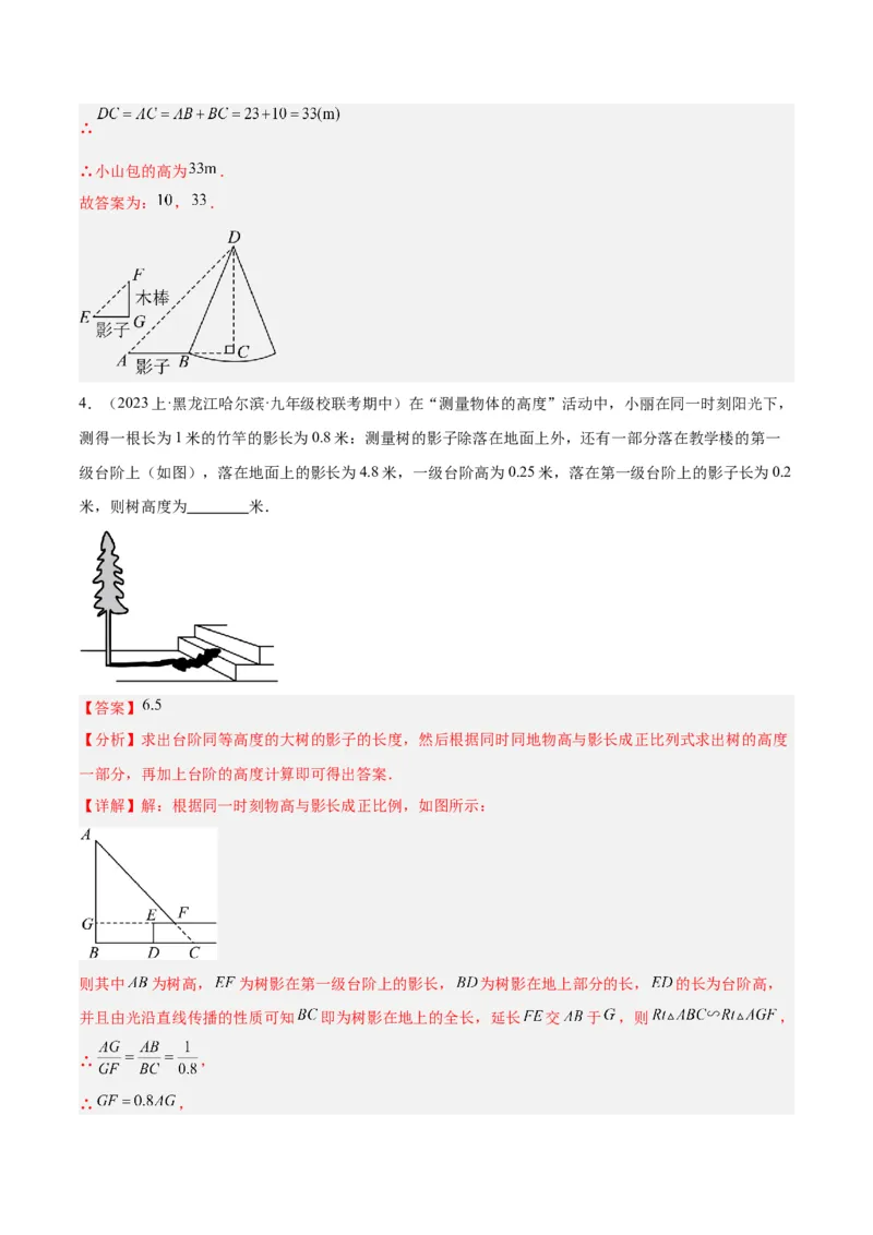 期末重难点真题特训之易错必刷题型（人教版九下）（65题13个考点）（解析版）_初中数学人教版_9下-初中数学人教版_07专项讲练_期末