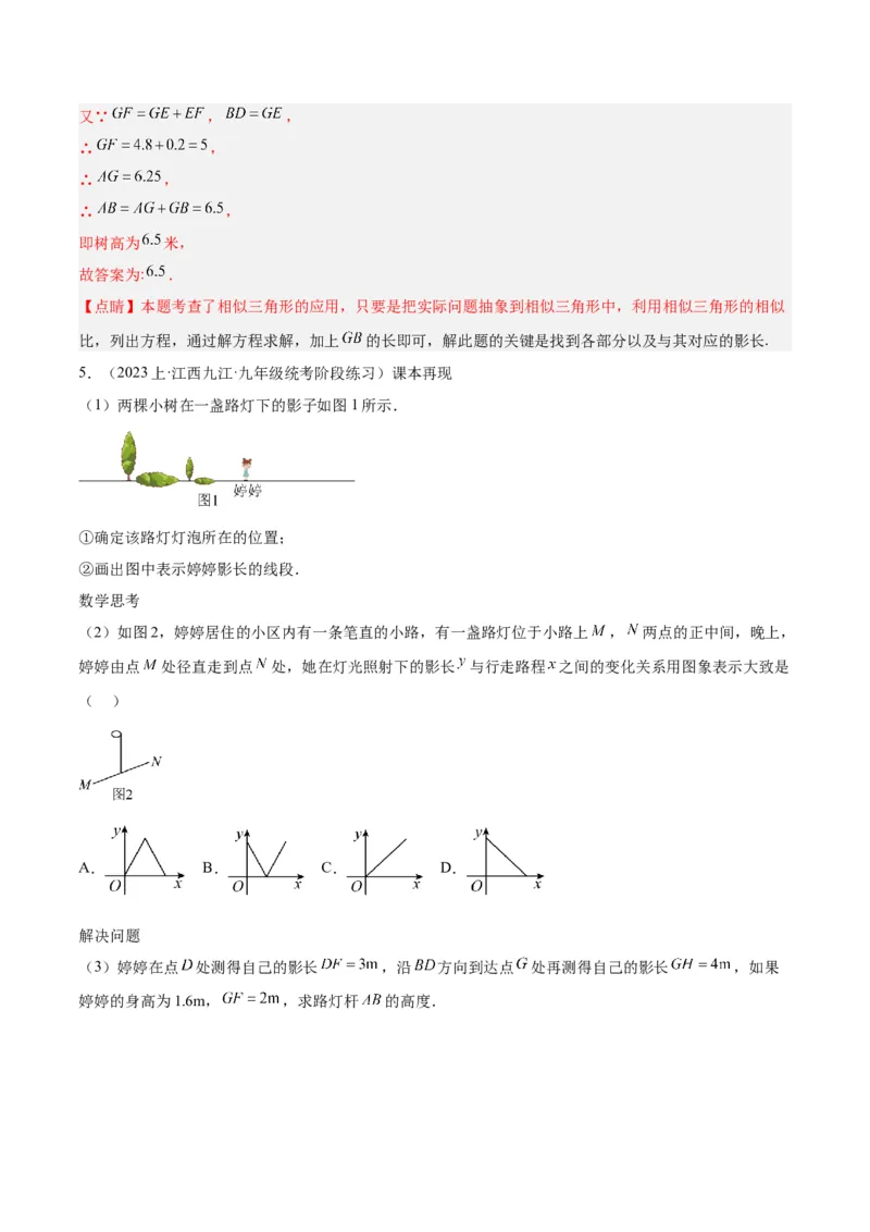 期末重难点真题特训之易错必刷题型（人教版九下）（65题13个考点）（解析版）_初中数学人教版_9下-初中数学人教版_07专项讲练_期末