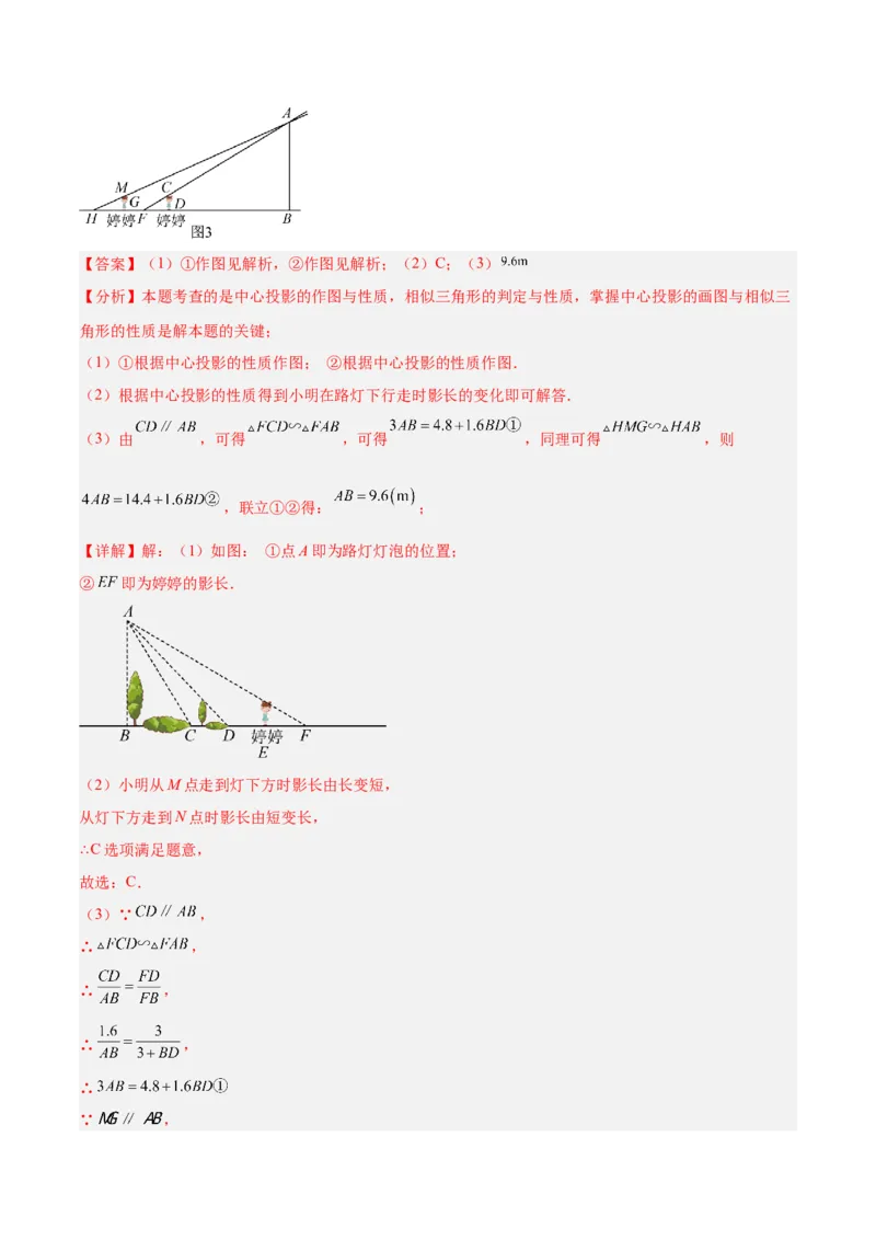 期末重难点真题特训之易错必刷题型（人教版九下）（65题13个考点）（解析版）_初中数学人教版_9下-初中数学人教版_07专项讲练_期末