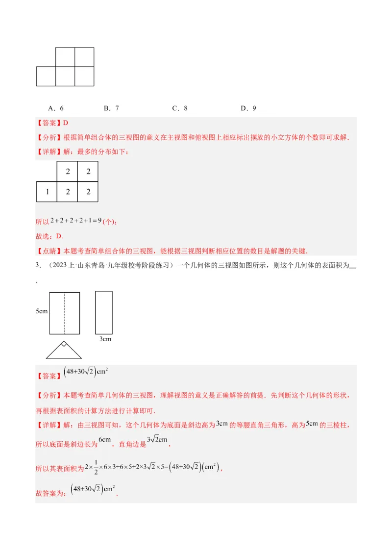 期末重难点真题特训之易错必刷题型（人教版九下）（65题13个考点）（解析版）_初中数学人教版_9下-初中数学人教版_07专项讲练_期末