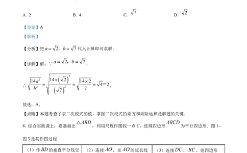 精品解析：2023年河北省中考数学真题（解析版）_new_初中数学人教版_9下-初中数学人教版_09中考真题_2023中考数学真题