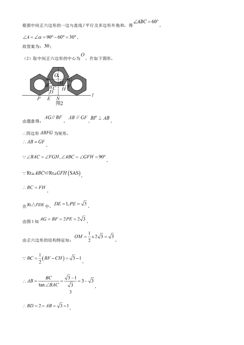 精品解析：2023年河北省中考数学真题（解析版）_new_初中数学人教版_9下-初中数学人教版_09中考真题_2023中考数学真题