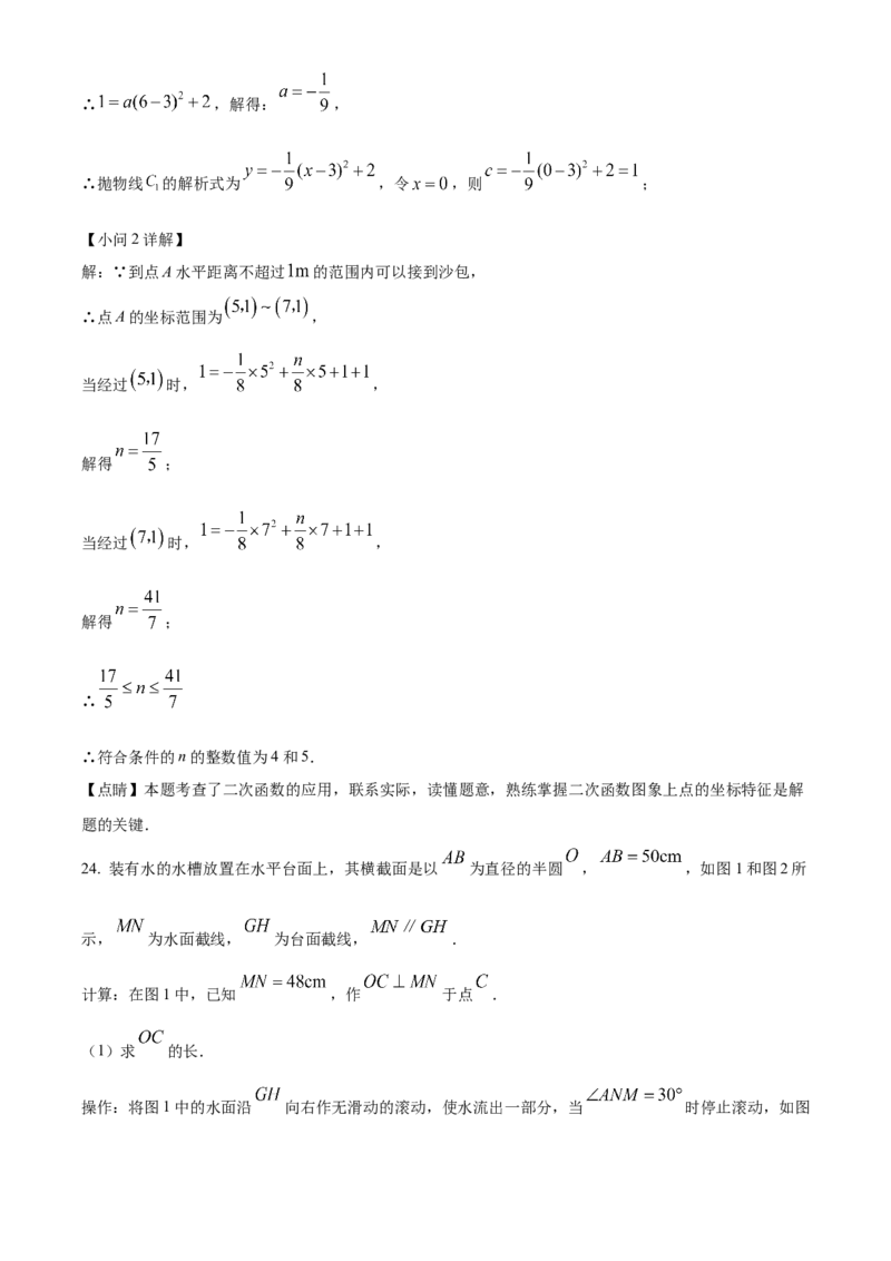 精品解析：2023年河北省中考数学真题（解析版）_new_初中数学人教版_9下-初中数学人教版_09中考真题_2023中考数学真题