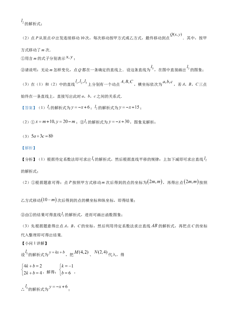 精品解析：2023年河北省中考数学真题（解析版）_new_初中数学人教版_9下-初中数学人教版_09中考真题_2023中考数学真题