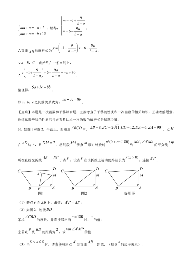 精品解析：2023年河北省中考数学真题（解析版）_new_初中数学人教版_9下-初中数学人教版_09中考真题_2023中考数学真题