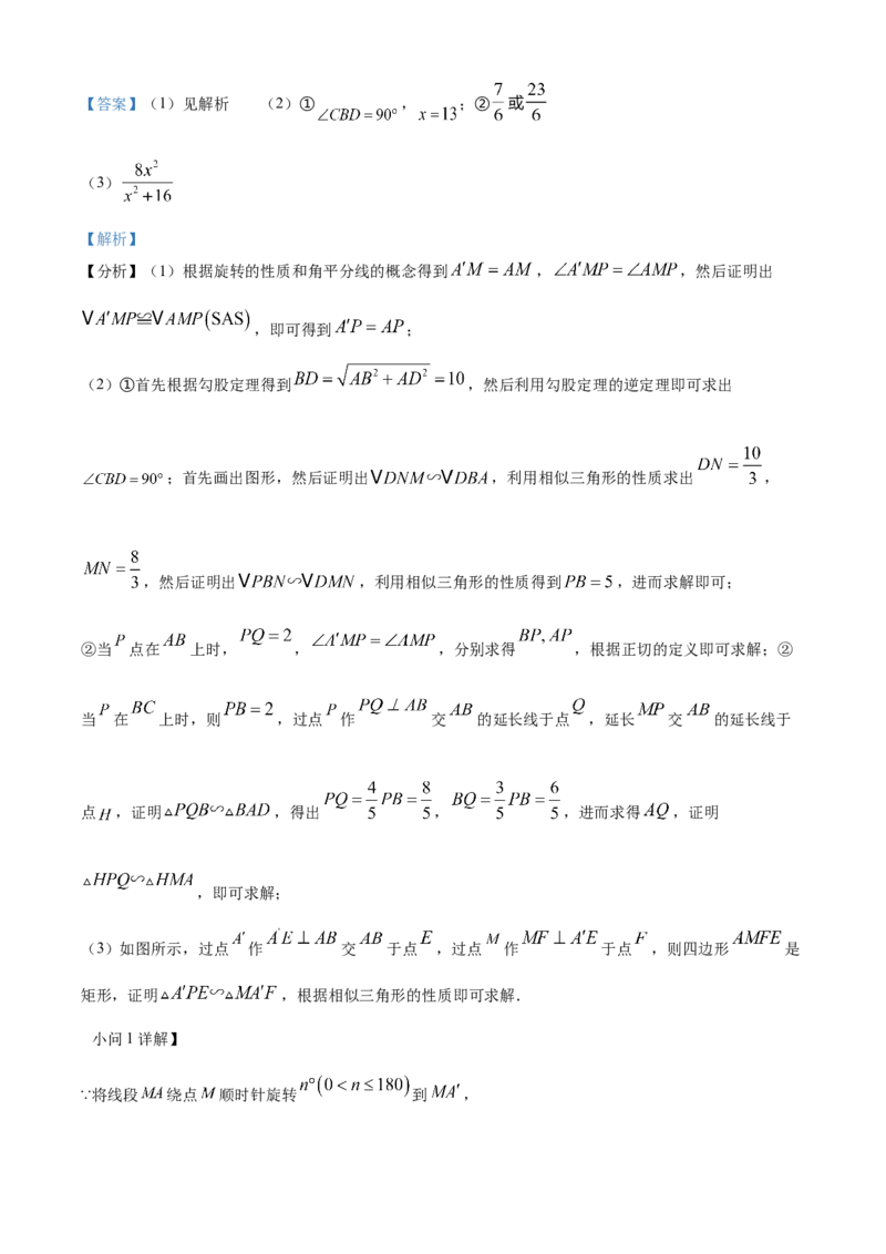 精品解析：2023年河北省中考数学真题（解析版）_new_初中数学人教版_9下-初中数学人教版_09中考真题_2023中考数学真题