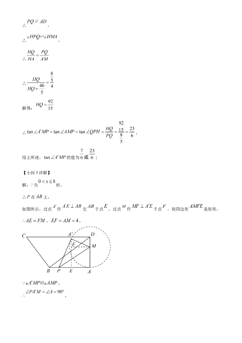 精品解析：2023年河北省中考数学真题（解析版）_new_初中数学人教版_9下-初中数学人教版_09中考真题_2023中考数学真题