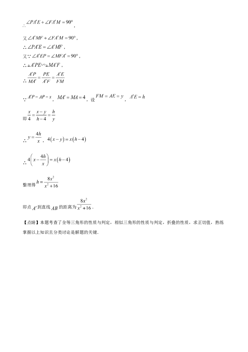 精品解析：2023年河北省中考数学真题（解析版）_new_初中数学人教版_9下-初中数学人教版_09中考真题_2023中考数学真题