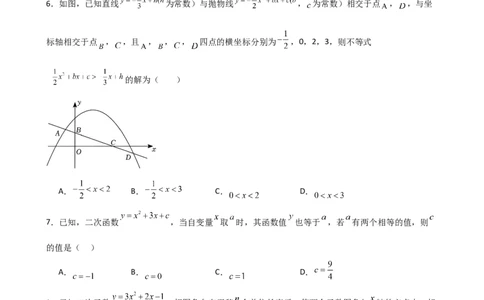 第22章二次函数（单元测试&middot;基础卷）-（人教版）_初中数学_九年级数学上册（人教版）_专题突破练习-V4_2025版