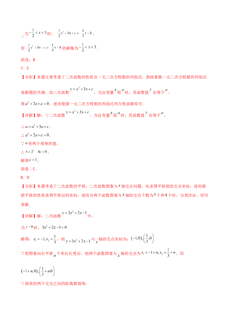 第22章二次函数（单元测试&middot;基础卷）-（人教版）_初中数学_九年级数学上册（人教版）_专题突破练习-V4_2025版