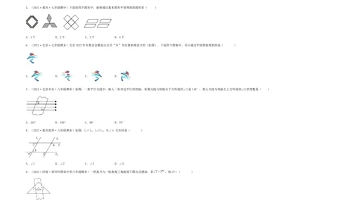 单元测试第五章相交线与平行线（夯实基础培优卷）（考试版）_初中数学人教版_7下-初中数学人教版_7下-初中数学人教版（旧版）赠送_06习题试卷_2单元测试_单元测试（第5套）