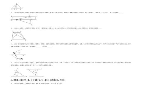 单元测试第五章相交线与平行线（夯实基础培优卷）（考试版）_初中数学人教版_7下-初中数学人教版_7下-初中数学人教版（旧版）赠送_06习题试卷_2单元测试_单元测试（第5套）