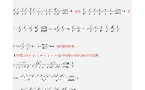 第18章专题2章分式的运算十大题型（解析版）_初中数学人教版_8上-初中数学人教版_2025秋季新人教版数学八上课件教案_07-章节专题讲义