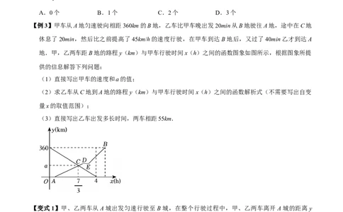 第15讲一次函数的实际应用（5个必考点）（必考点分类集训）（人教版）（学生版）_初中数学_八年级数学下册（人教版）_考点分类必刷题-U181