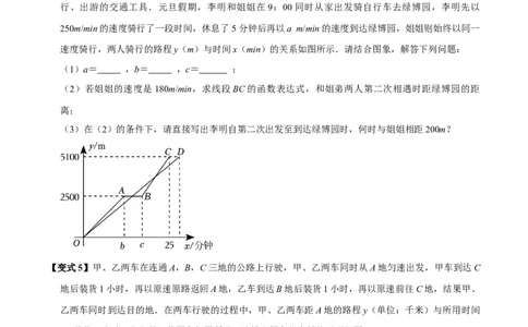 第15讲一次函数的实际应用（5个必考点）（必考点分类集训）（人教版）（学生版）_初中数学_八年级数学下册（人教版）_考点分类必刷题-U181