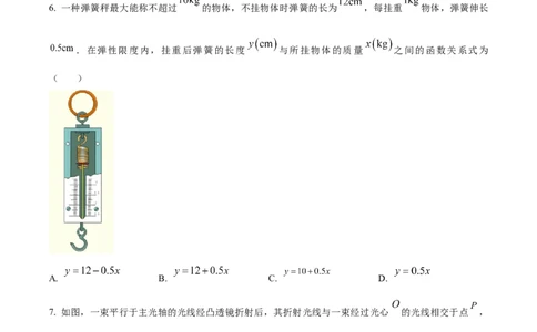 精品解析：2023年山西省中考数学真题（原卷版）_new_初中数学人教版_9下-初中数学人教版_09中考真题_2023中考数学真题