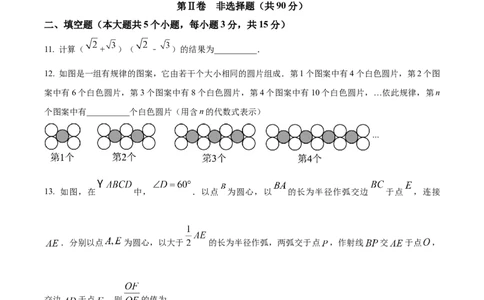 精品解析：2023年山西省中考数学真题（原卷版）_new_初中数学人教版_9下-初中数学人教版_09中考真题_2023中考数学真题