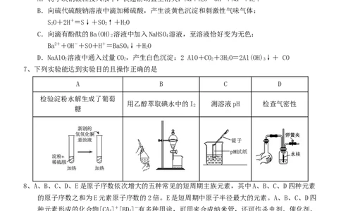 晋江二中、鹏峰中学、广海中学、泉港五中22-23学年上学期十月高三联考化学试卷_05高考化学_高考模拟题_新高考