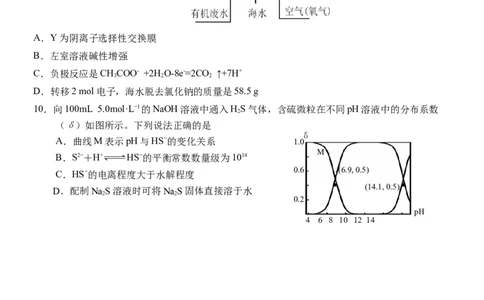 晋江二中、鹏峰中学、广海中学、泉港五中22-23学年上学期十月高三联考化学试卷_05高考化学_高考模拟题_新高考