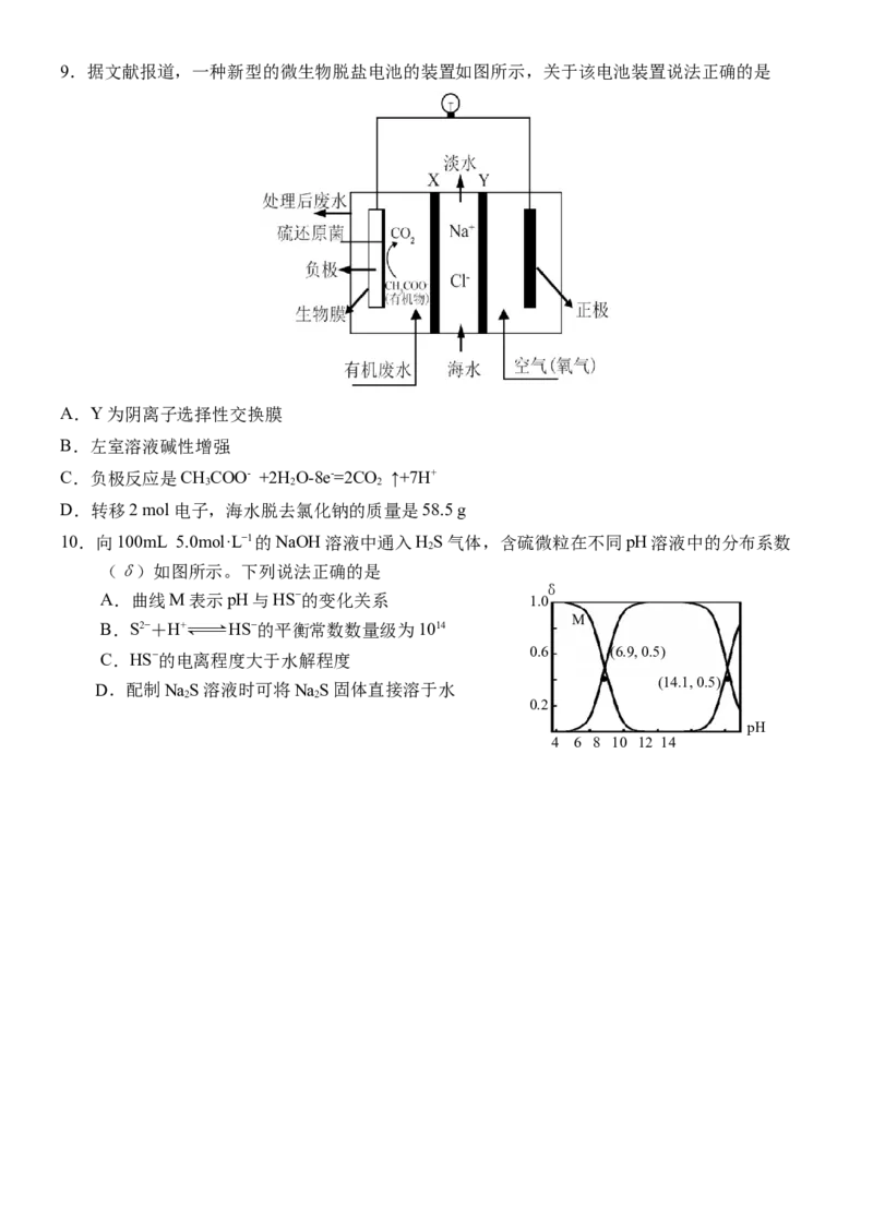 晋江二中、鹏峰中学、广海中学、泉港五中22-23学年上学期十月高三联考化学试卷_05高考化学_高考模拟题_新高考