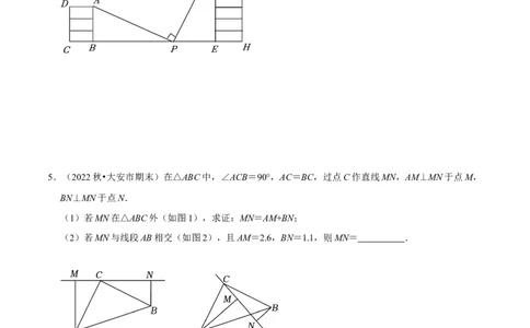 猜想02全等三角形（5种解题模型专练）（原卷版）_初中数学人教版_8上-初中数学人教版_旧版_06习题试卷_6期中期末复习专题