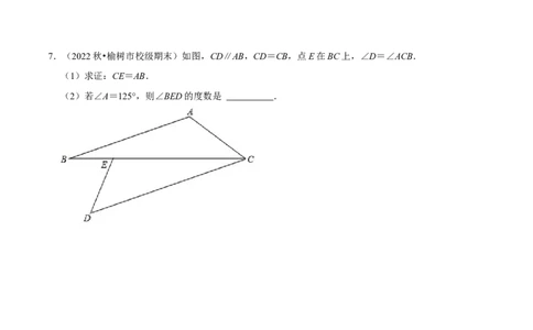猜想02全等三角形（5种解题模型专练）（原卷版）_初中数学人教版_8上-初中数学人教版_旧版_06习题试卷_6期中期末复习专题
