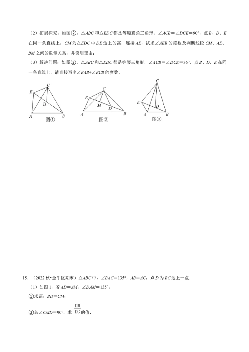猜想02全等三角形（5种解题模型专练）（原卷版）_初中数学人教版_8上-初中数学人教版_旧版_06习题试卷_6期中期末复习专题