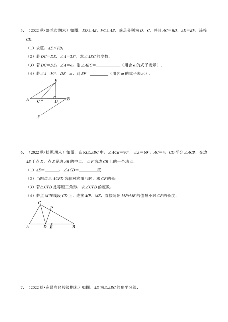 猜想02全等三角形（5种解题模型专练）（原卷版）_初中数学人教版_8上-初中数学人教版_旧版_06习题试卷_6期中期末复习专题