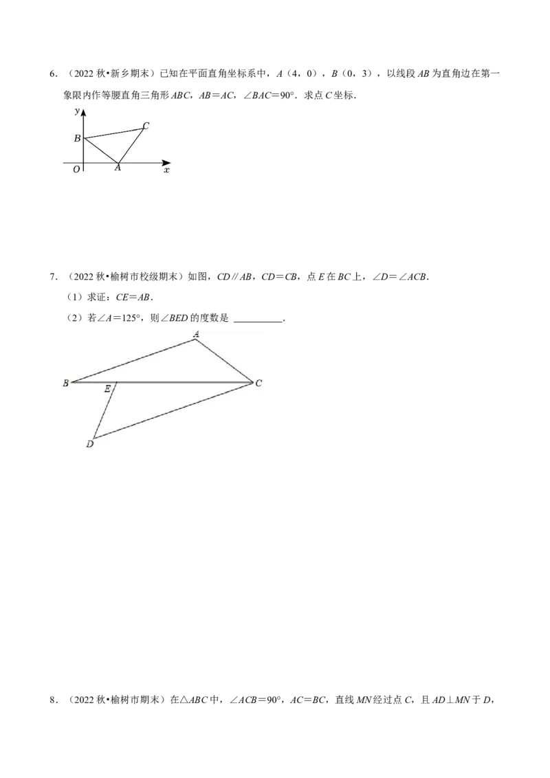 猜想02全等三角形（5种解题模型专练）（原卷版）_初中数学人教版_8上-初中数学人教版_旧版_06习题试卷_6期中期末复习专题