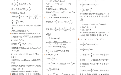 必修第一册北师大版数学教材习题答案_高中全套电子教材及答案。_02高中教材参考答案_高中数学_北师大版