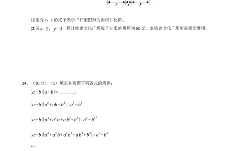 第14章整式乘法与因式分解过关测试卷（学生版）_初中数学_八年级数学上册（人教版）_知识解读与题型专练-V14_2025版